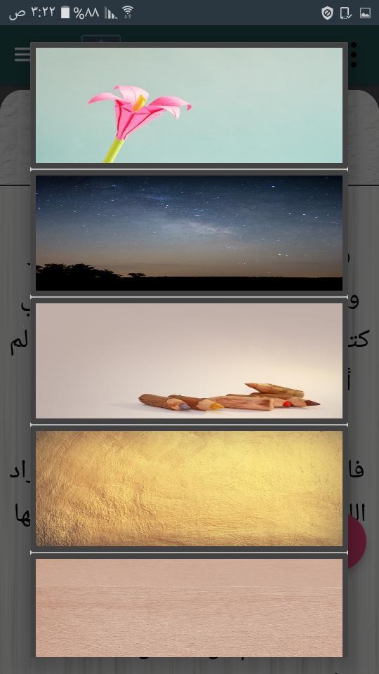 مقدمة ابن خلدون | كامل بدون نت screenshot image 12_Popularmodapk.com