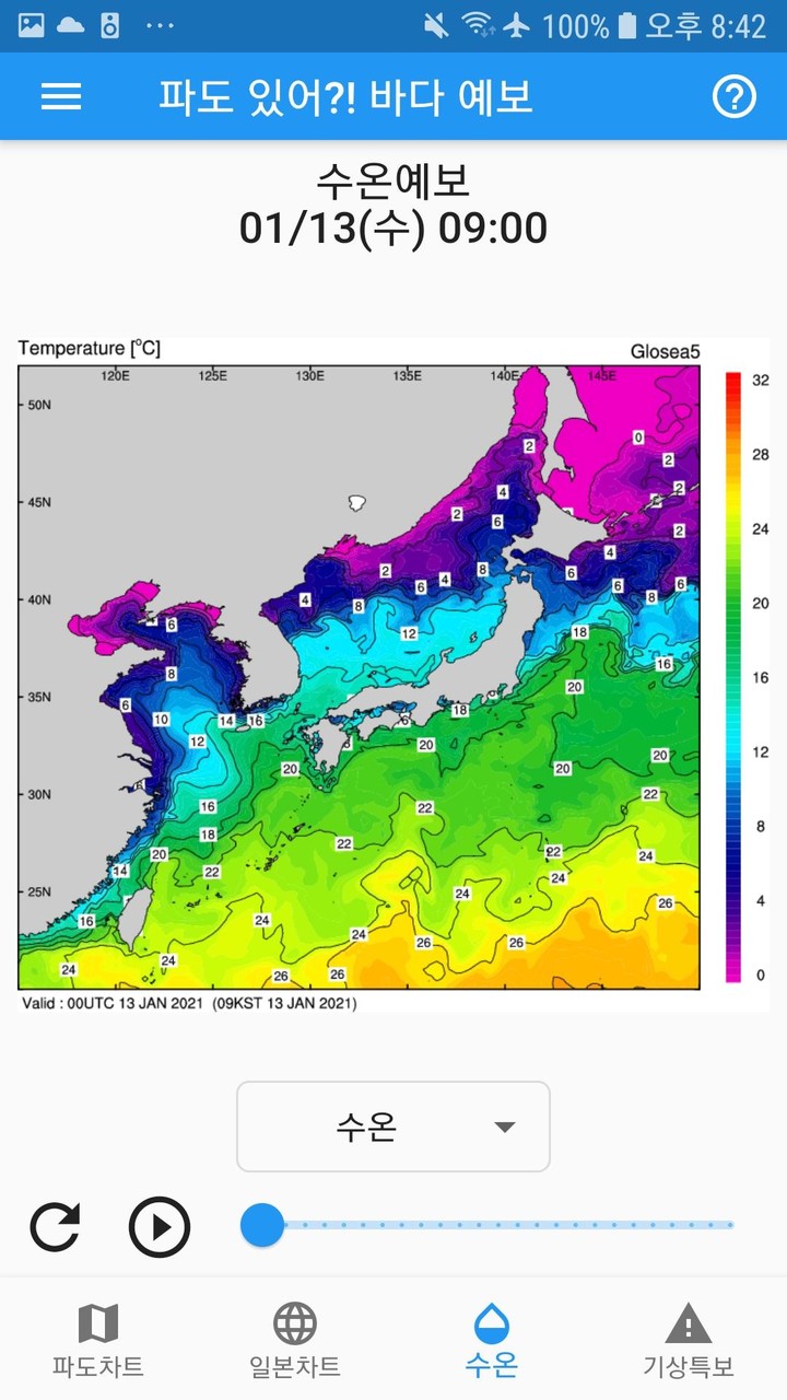 파도 있어?! 바다 예보를 그림으로 screenshot image 27_Popularmodapk.com