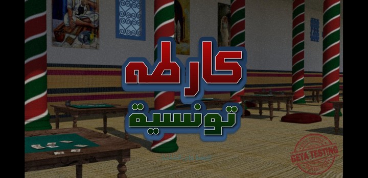 Karta tn screenshot image 3_Popularmodapk.com