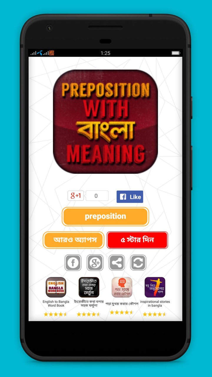 Appropriate preposition screenshot image 1_Popularmodapk.com