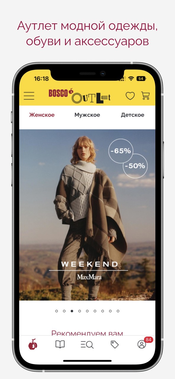 BoscoOutlet Премиальные бренды screenshot image 6_Popularmodapk.com