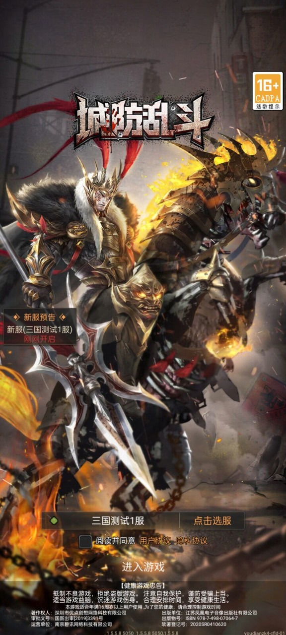 城防乱斗(测试版)<span>(beta)</span> screenshot image 1_Popularmodapk.com