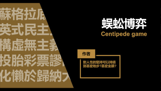 哲学家皇帝破解版<span>(mod)</span> screenshot image 22_Popularmodapk.com