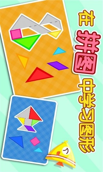 Baby spell screenshot image 17_Popularmodapk.com