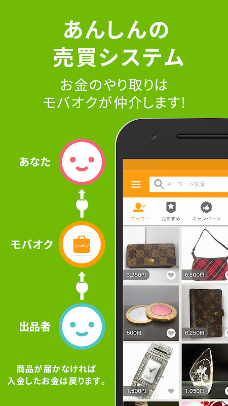 モバオク 新品中古品を出品売買 フリマ・オークションアプリ screenshot image 3_Popularmodapk.com