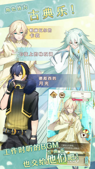 Classical Music Man (Paid for free) screenshot image 2_Popularmodapk.com