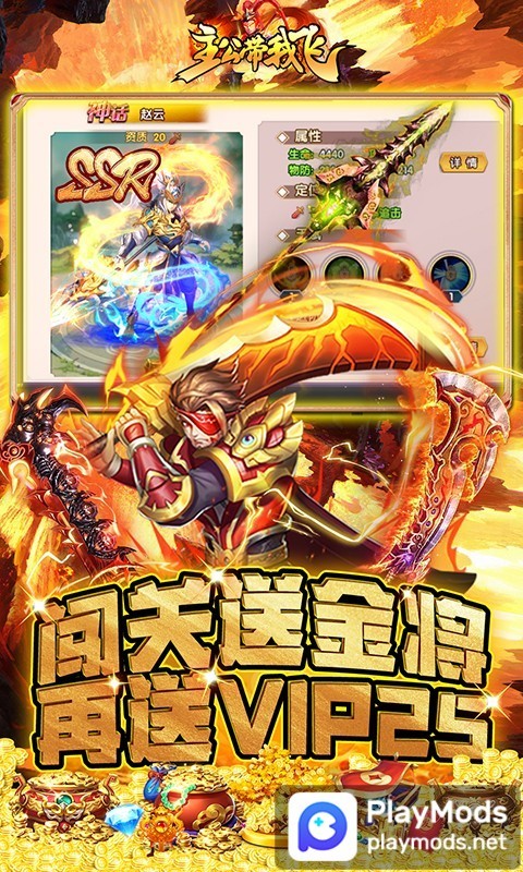 主公帶我飛(送神將畢業陣容) screenshot image 5_Popularmodapk.com