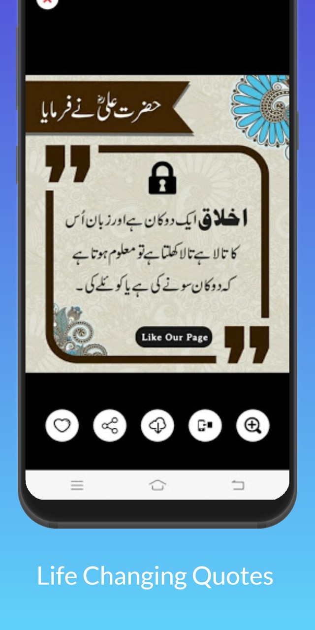 Sayings of Hazrat Ali R.A screenshot image 2_Popularmodapk.com