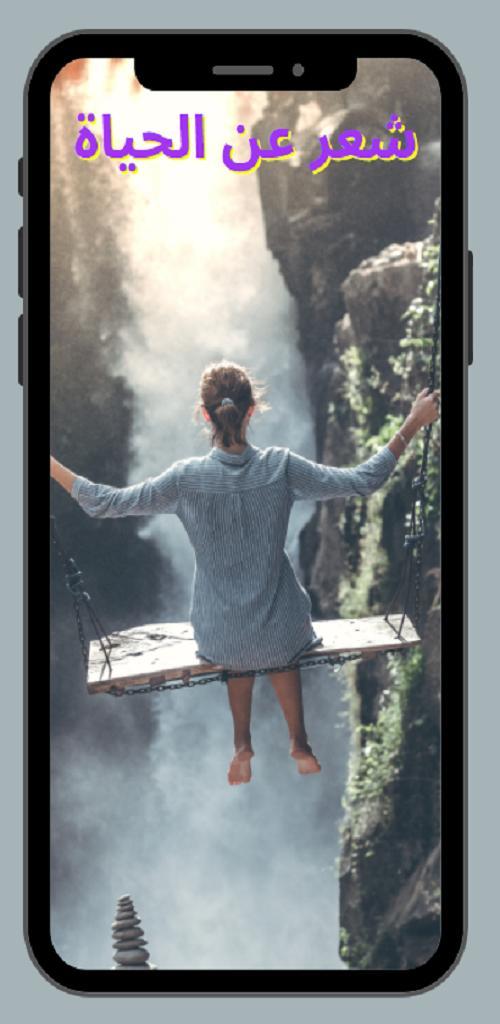 Arabic poetry screenshot image 25_Popularmodapk.com