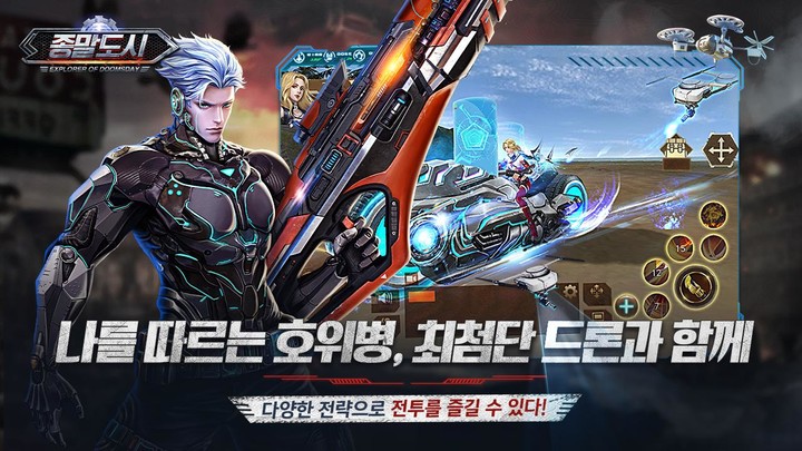 종말도시: MMORPG screenshot image 4_Popularmodapk.com