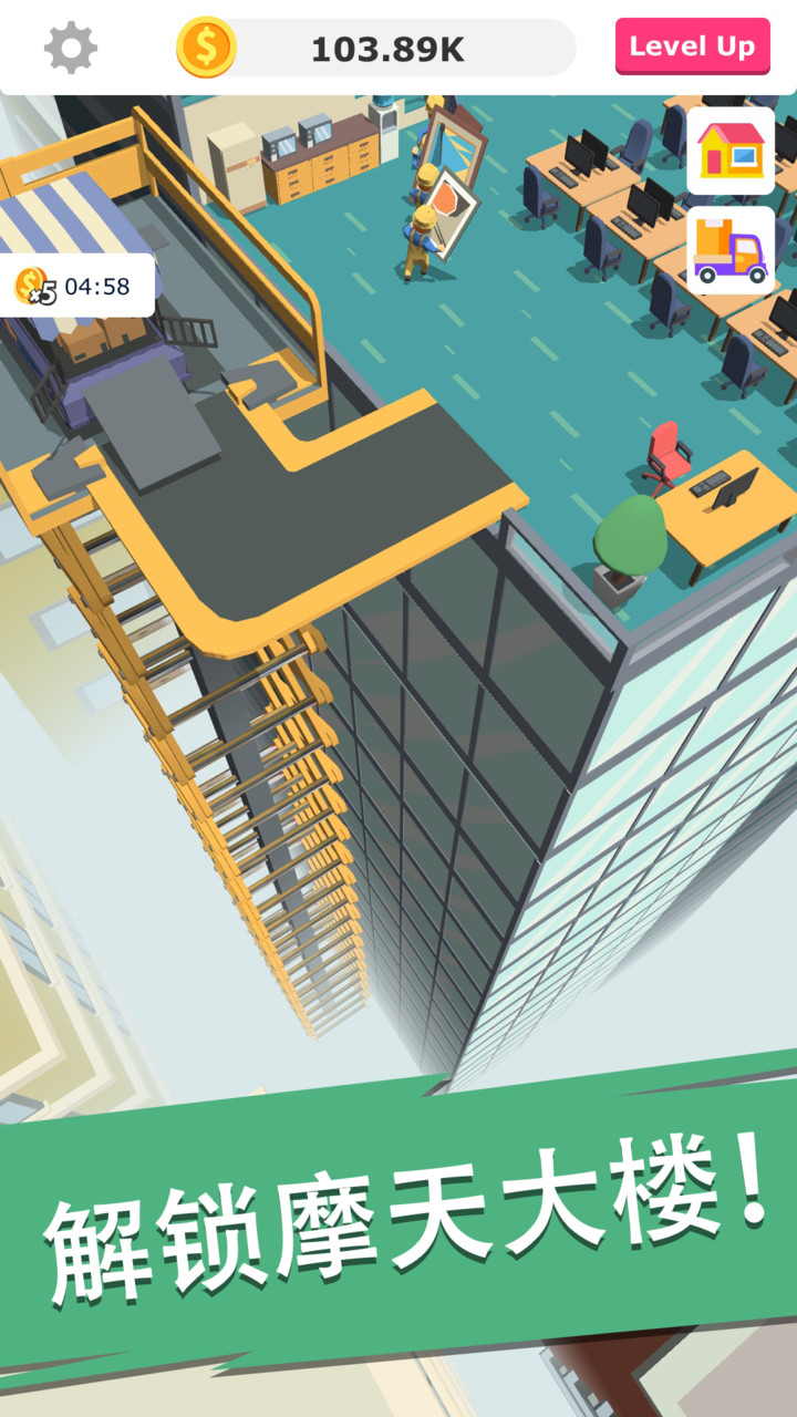 搬砖我贼溜<span>(No Ads)</span> screenshot image 12_Popularmodapk.com