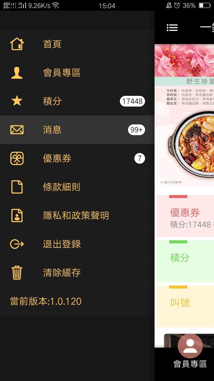 Epot screenshot image 6_Popularmodapk.com