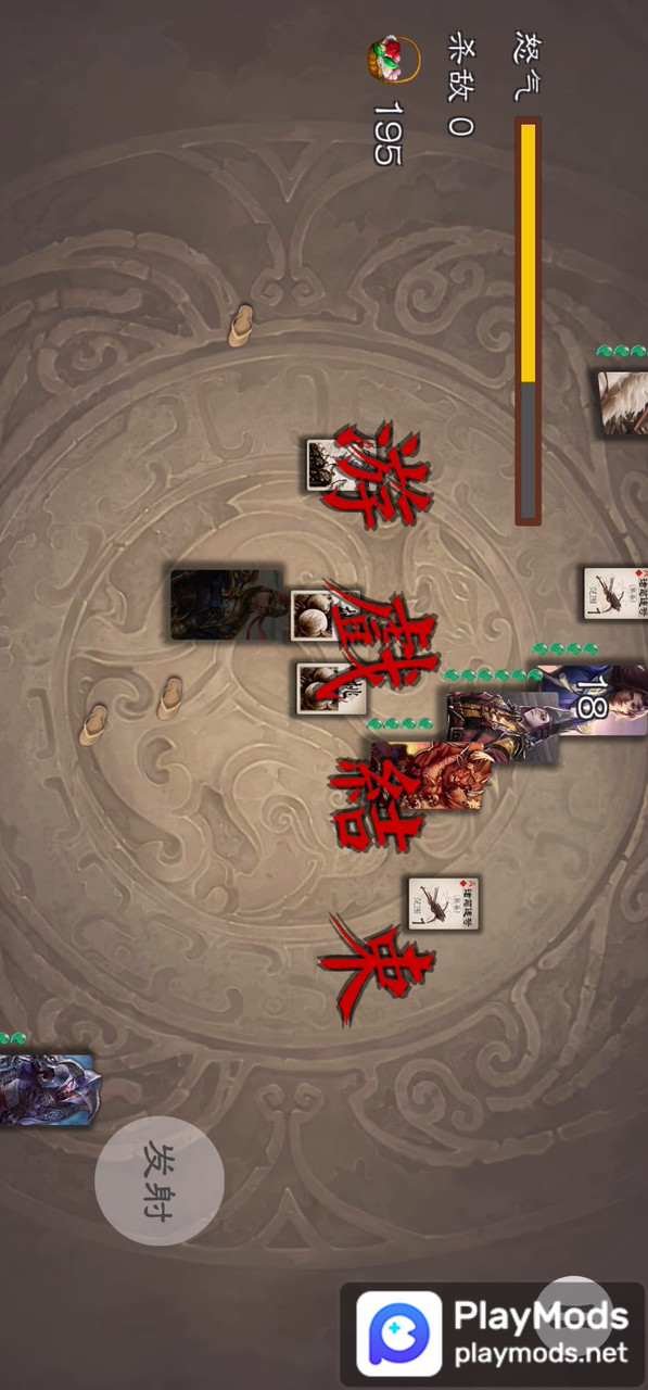 三国射<span>(user made)</span> screenshot image 3_Popularmodapk.com