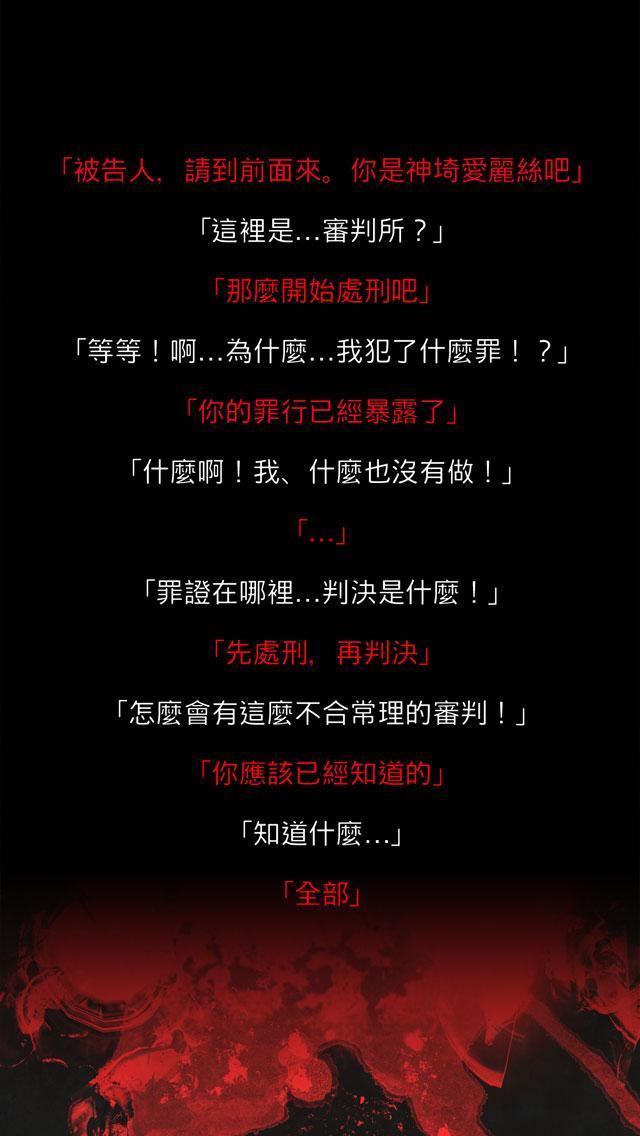 Adventure Detective Game Alice's Spiritual Judge screenshot image 5_Popularmodapk.com