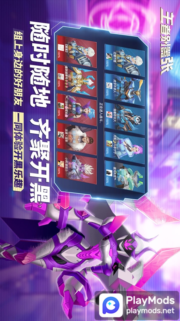 王者别嚣张<span>(No ads)</span> screenshot image 4_Popularmodapk.com