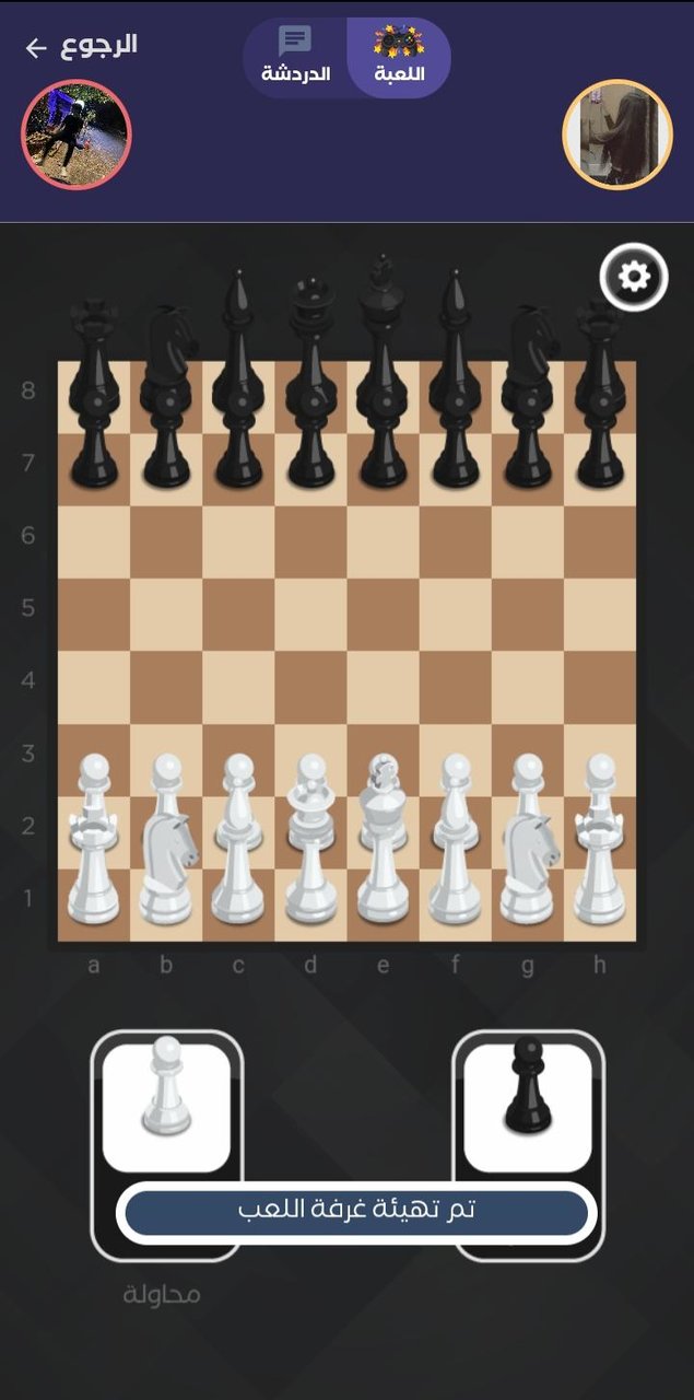 لعبة شطرنج اونلاين مع الاصدقاء screenshot image 3_Popularmodapk.com