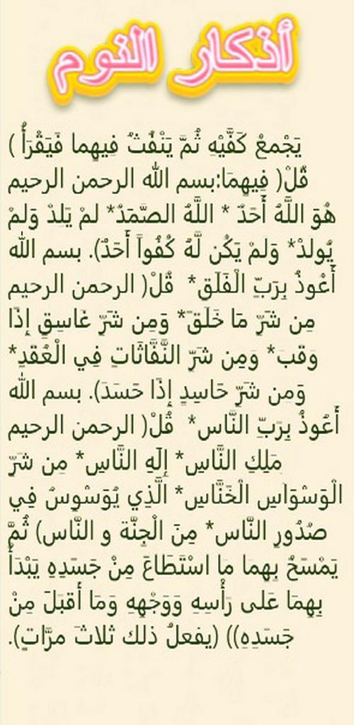 حصن المسلم screenshot image 2_Popularmodapk.com