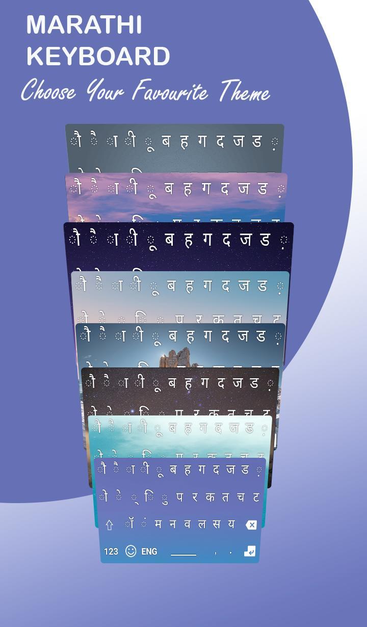 Marathi Keyboard : Marathi App screenshot image 4_Popularmodapk.com