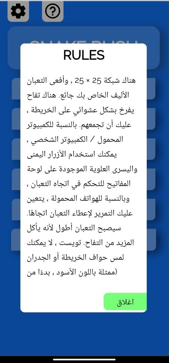 الثعبان المجنون screenshot image 1_Popularmodapk.com