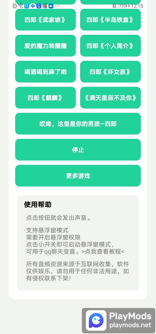 四爷盒<span>(user made)</span> screenshot image 2_Popularmodapk.com