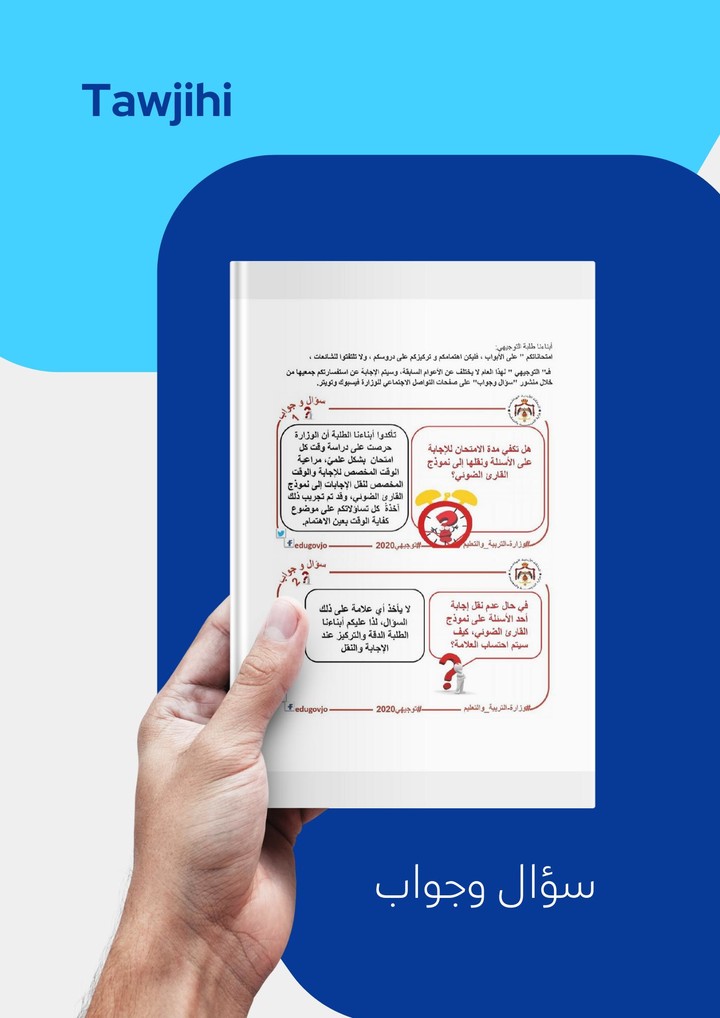 توجيهي اسئلة سنوات screenshot image 4_Popularmodapk.com