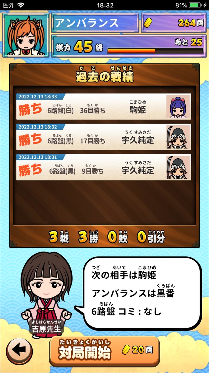 囲碁であそぼ！ screenshot image 5_Popularmodapk.com