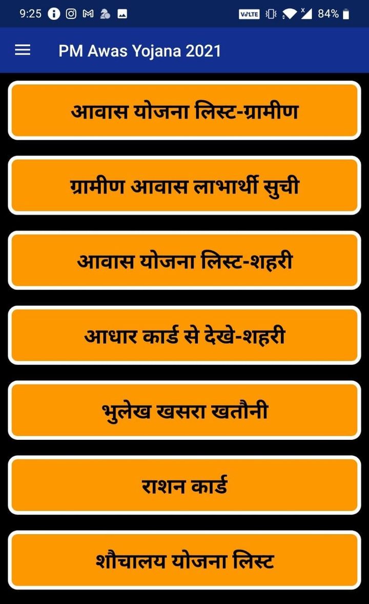 आवास योजना की नई सूची Awas screenshot image 8_Popularmodapk.com