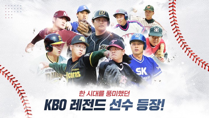 넷마블 프로야구 2022 screenshot image 1_Popularmodapk.com