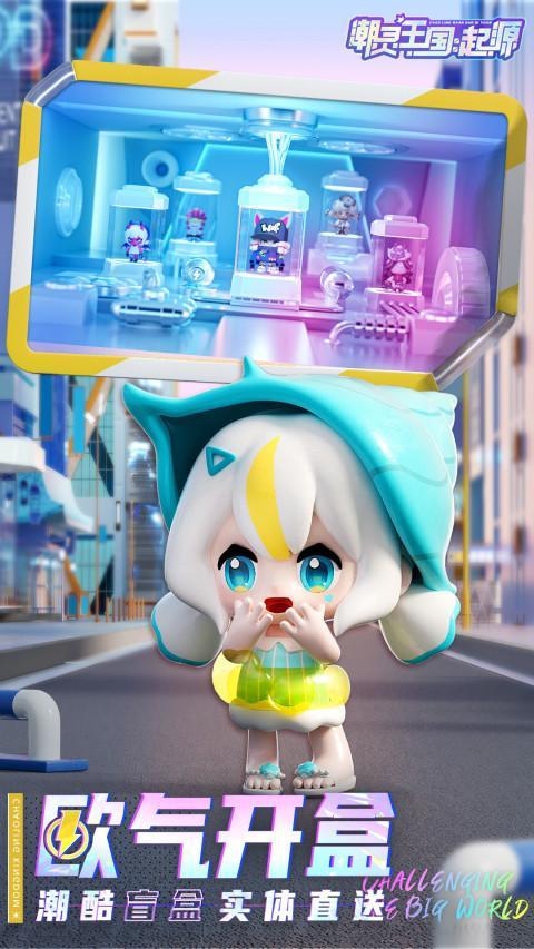 潮灵王国：起源 screenshot image 4_Popularmodapk.com