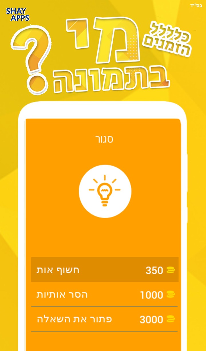 who is in the picture? 2021 screenshot image 5_Popularmodapk.com