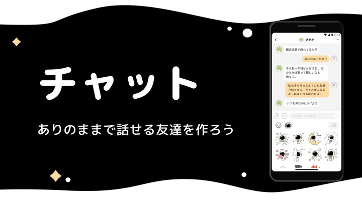 GRAVITY(グラビティ) : 癒されるやさしいSNS screenshot image 3_Popularmodapk.com