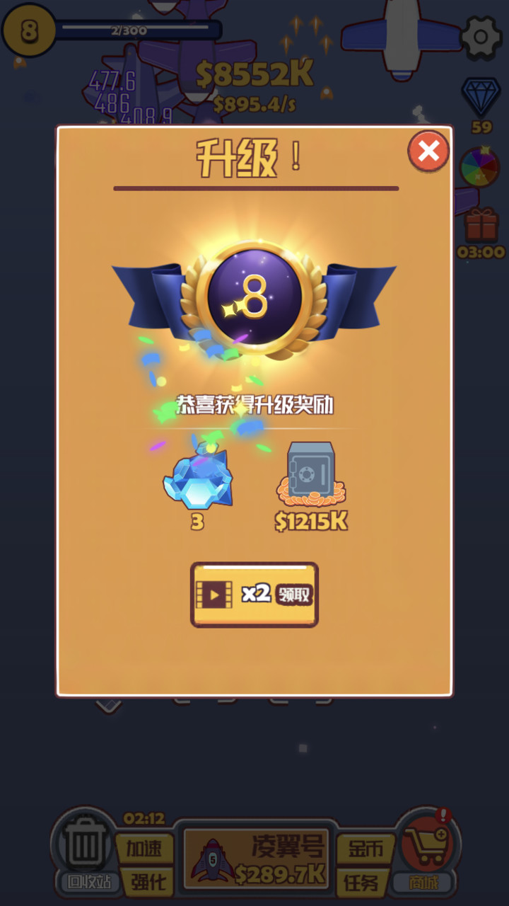 合成飞机大战破解版<span>(mod)</span> screenshot image 8_Popularmodapk.com