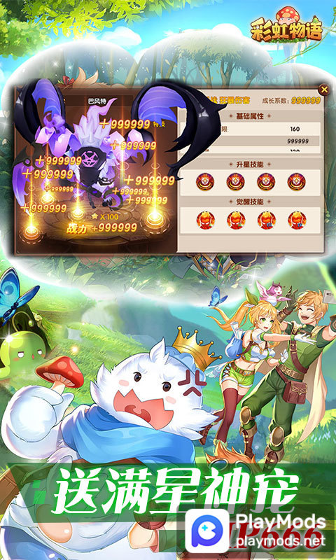 彩虹物語-刪檔內測 screenshot image 3_Popularmodapk.com