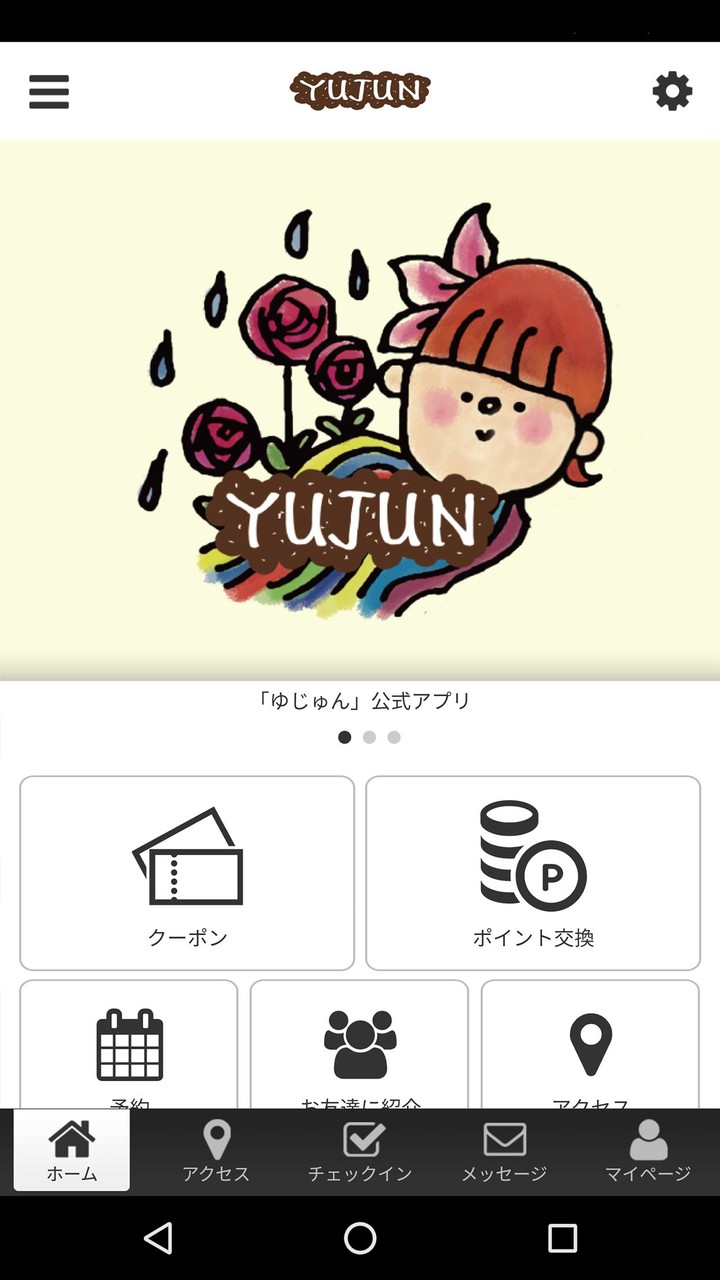 ゆじゅんの公式アプリ screenshot image 1_Popularmodapk.com