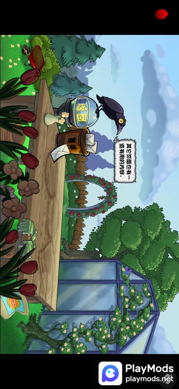 植物大战僵尸TEN版<span>(player made)</span> screenshot image 4_Popularmodapk.com