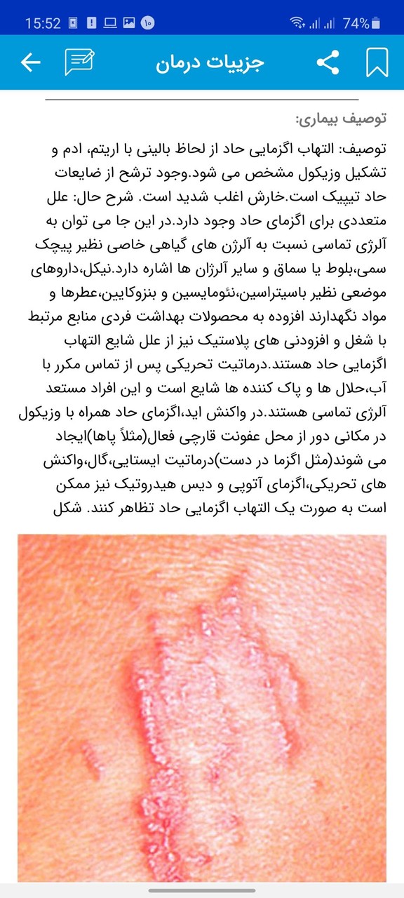 Medino screenshot image 3_Popularmodapk.com