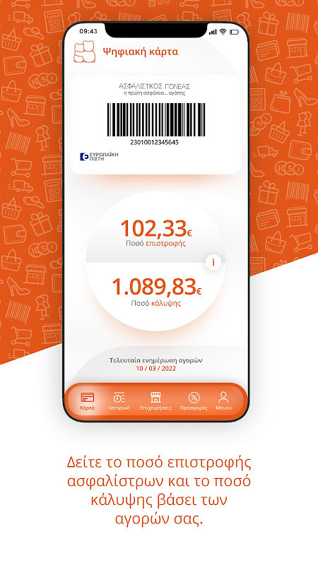 Ασφαλιστικός Γονέας screenshot image 34_Popularmodapk.com