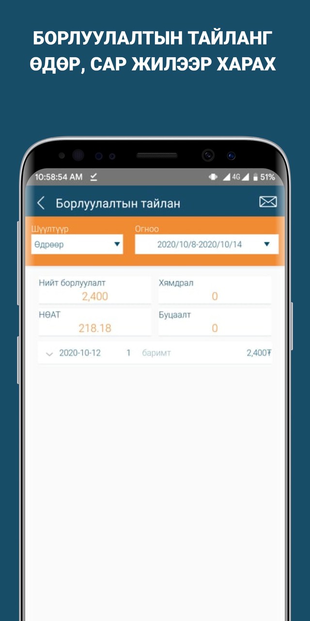 Onis Plus screenshot image 10_Popularmodapk.com