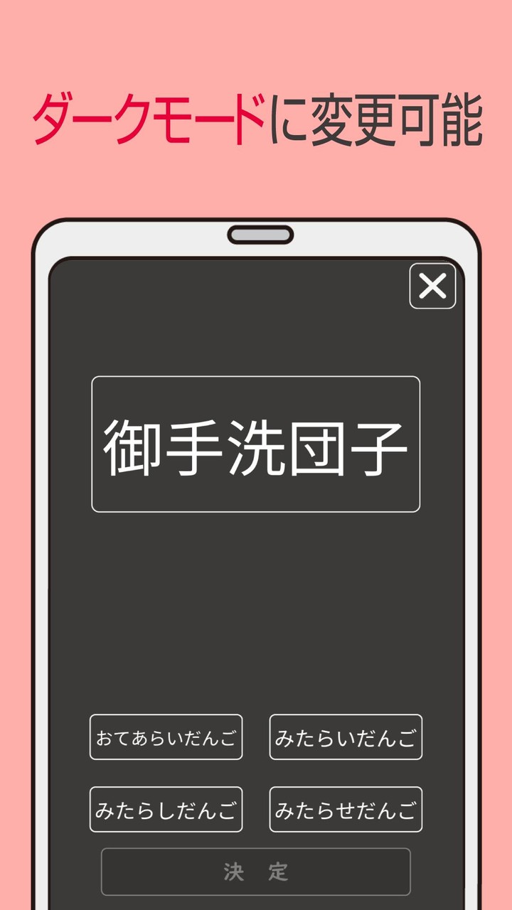 難読漢字クイズ 食べ物編 -なかなか読めない漢字- screenshot image 5_Popularmodapk.com