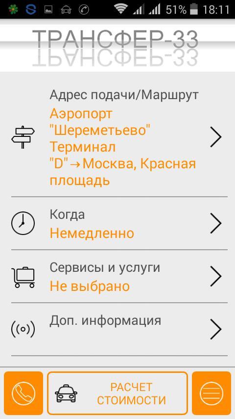 Заказ такси 