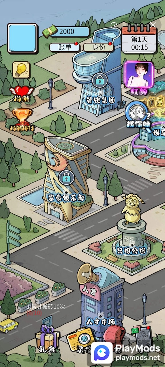 无敌高手<span>(No ads)</span> screenshot image 2_Popularmodapk.com