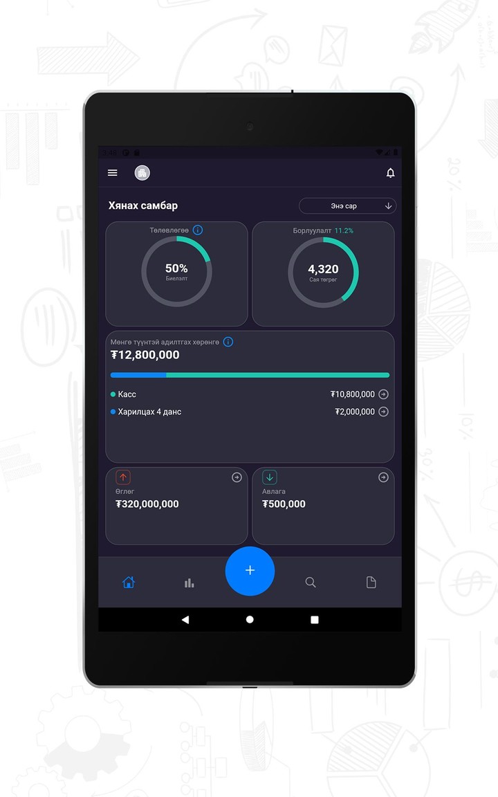 BAAZ mobile screenshot image 21_Popularmodapk.com