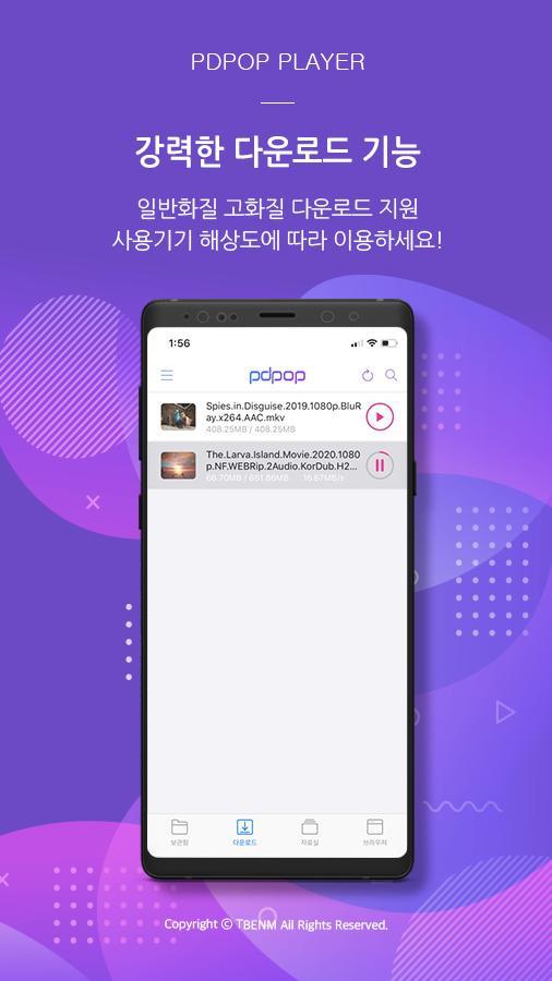 피디팝 (PDPOP) screenshot image 4_Popularmodapk.com