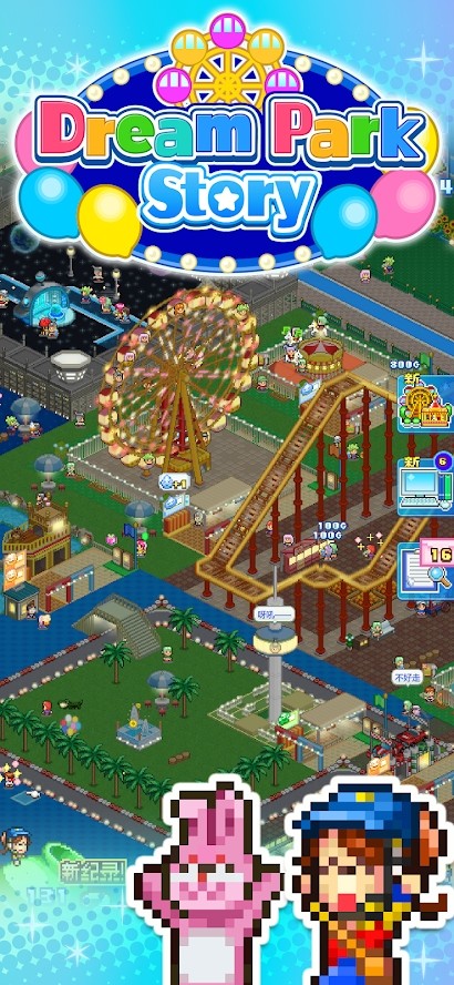 Amusement park dream story cracked version screenshot image 23_Popularmodapk.com