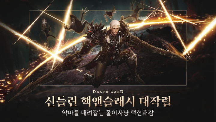 데스가르드 screenshot image 5_Popularmodapk.com