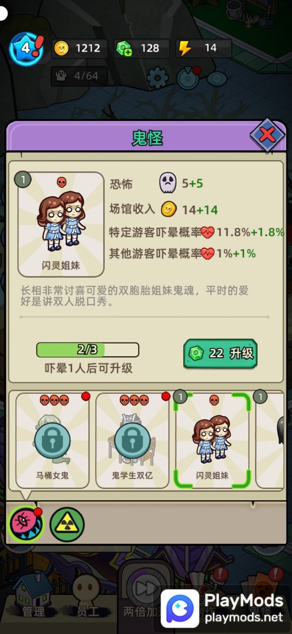 猛鬼打工日记<span>(No ads)</span> screenshot image 3_Popularmodapk.com