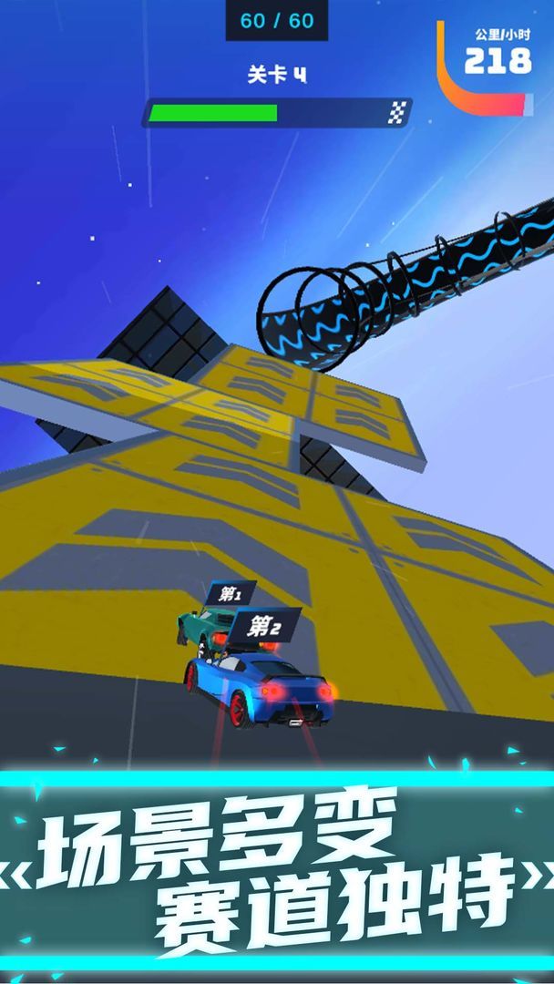高空飞车<span>(Unlimited Money)</span> screenshot image 2_Popularmodapk.com