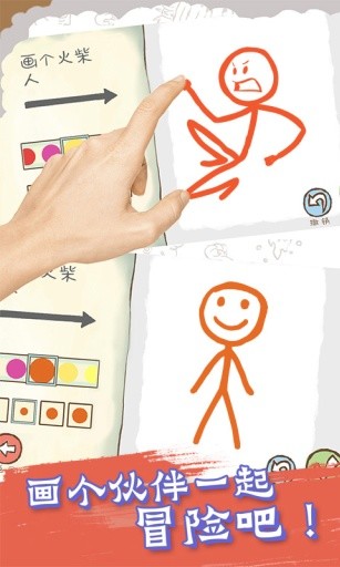 Draw a Stickman: EPIC 2 Pro<span>(God Mode)</span> screenshot image 25_Popularmodapk.com