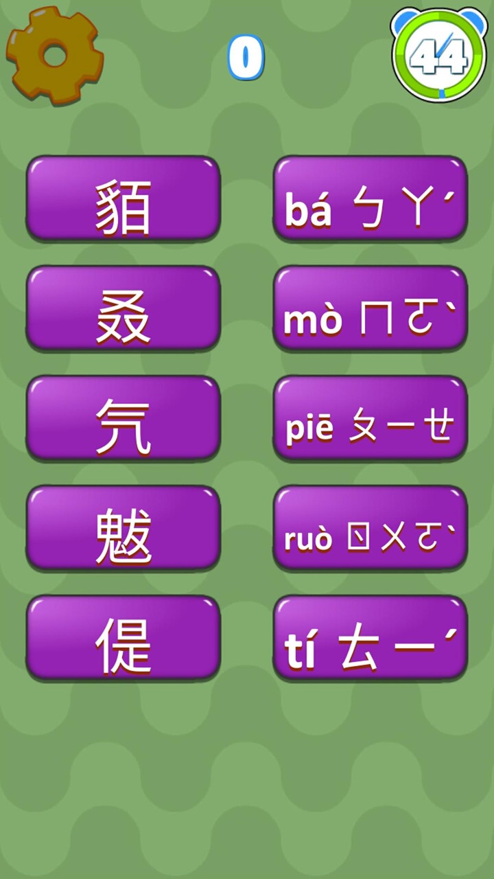 錯別字遊戲 screenshot image 3_Popularmodapk.com