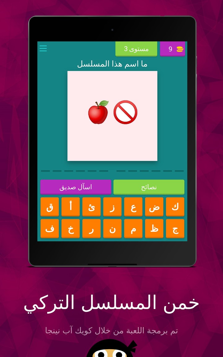 خمن المسلسل التركي screenshot image 22_Popularmodapk.com